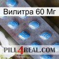 Вилитра 60 Мг viagra3